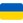 :flag_Ukraine: